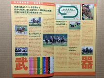 競馬 JRA パンフ 1998 秋華賞 天皇賞秋 菊 エリ女[特集メジロドーベルvsキョウエイマーチGJ柴田善臣ヤマニンゼファー 過去データ勝馬顔写真_画像1