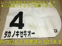 競馬 JRA 実使用ゼッケン タカノキセキオー（牡 2001 中山 未出走ダート デビュー戦 小林淳一） 父フジキセキ 地方転籍、高知競馬で9勝_画像1