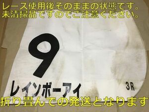  horse racing JRA actual use number Rainbow I (.2001 Nakayama new horse dirt debut war rice field middle . spring ). Sakura ba comb no-. Mali a kirameki 