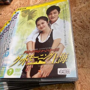 全巻 グッドモーニング上海 DVD レンタル落ち