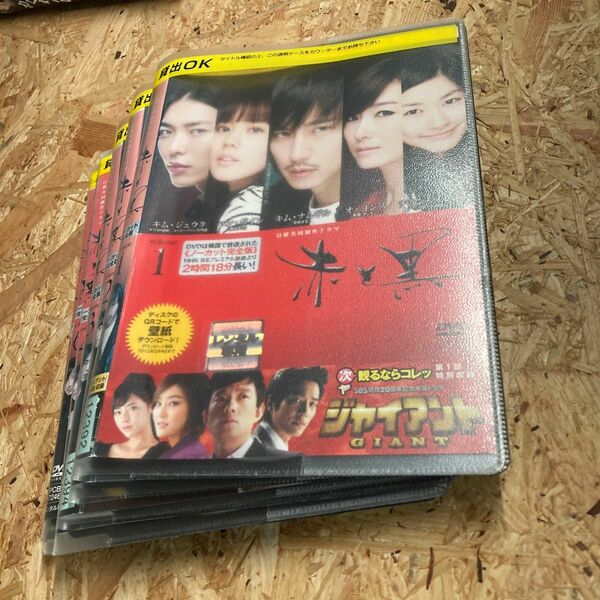 全巻 赤と黒(ノーカット完全版) 韓国ドラマ DVD レンタル落ち