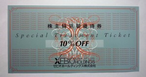 ゼビオ 株主優待券 10% OFF 1枚 (個数7）