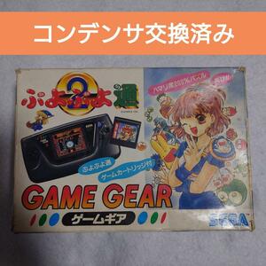  Game Gear +1.... through ②
