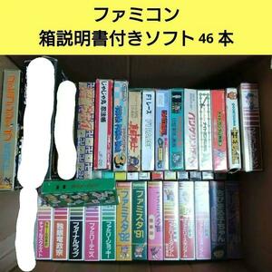 ファミコン 箱説明書付き46本