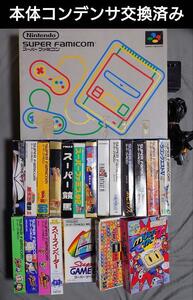  Super Famicom body + soft 18 pcs set 