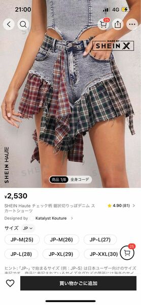 SHEIN Haute チェック柄 鋸状切りっぽデニム スカートショーツ