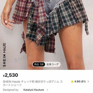 SHEIN Haute チェック柄 鋸状切りっぽデニム スカートショーツ