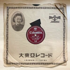 SP盤 レトロ レコード コロムビア 霧島昇 並木路子 そよかぜ リンゴの唄の画像1