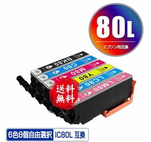 IC80L 増量 6色17個 エプソン 互換インク インクカートリッジ (IC80 IC6CL80L IC6CL80 IC6CL80M EP-982A3 IC 80 EP-979A3 EP-707A EP-708A)