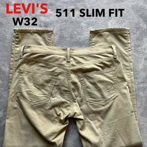 即決 W32 リーバイス Levi's 511 スリム カラージーンズ ベージュ系色 裾チェーンステッチ仕様 秋冬モデル タブ欠損