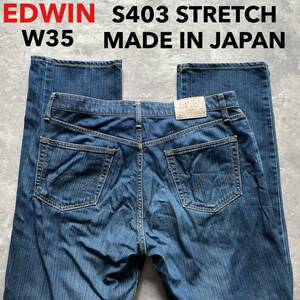  prompt decision W35 Edwin EDWIN S403 spring summer stretch rayon . made in Japan MADE IN JAPAN soft Inter National Basic soft jeans 