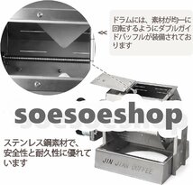 人気推薦★ 電動焙煎機 直火式 小型焙煎機 コーヒー豆ロースター ドラムタイプ 温度計付き ステンレス鋼 業務用 家庭用 5L_画像4