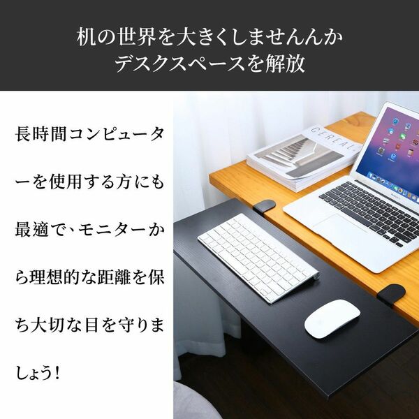 二個デスクエクステンダー キーボードトレイ　