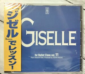 バレエ・レッスンCD『ジゼル　Giselle』For Ballet Class