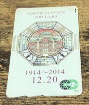 １円【希少】美品 東京駅開業100周年記念 スイカ Suica 記念Suica 100YEARS STATION _画像4