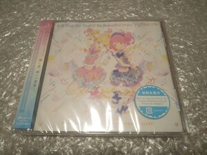 (新品未開封)(初回限定)AIKATSU☆STARS! / 1, 2, Sing for You!/So Beautiful Story/スタージェット! TVアニメ アイカツスターズ! 新OP&ED 