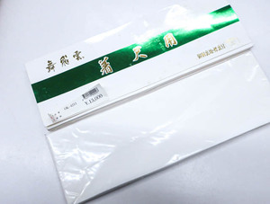 《京都一輝堂》【着物】和装小物 胴裏地 衿裏付 着尺用 23W-10715