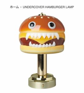 【新品未開封】UNDERCOVER HAMBURGER LAMP