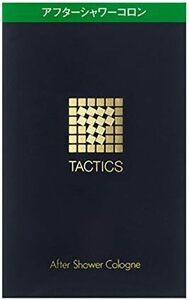 タクティクス (TACTICS) アフターシャワーコロン 150mL