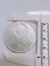 銀貨 ロシア1980年 10ルーブル銀貨 33.13ｇ 比重10.22 正規保障モスクワオリンピック モスクワ五輪 硬貨 コレクター放出品【AM005】_画像7