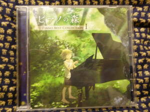 美品CD★「ピアノの森」Piano Best Collection I／反田恭平(阿字野壮介)、高木竜馬(雨宮修平)、牛牛★即決