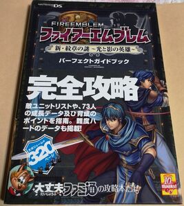 ファイアーエムブレム 新・紋章の謎 ～光と影の英雄～ パーフェクトガイドブック 攻略本 ファミ通