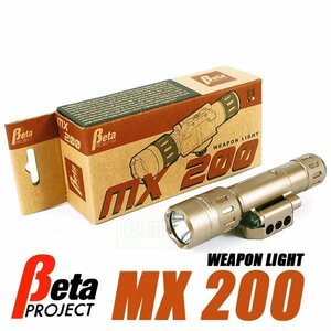 Beta Project　MX200 ウエポンライト DE