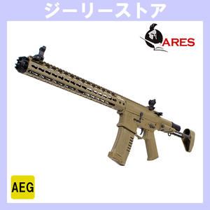 電動ガン ARES AMOEBA AM-016 [SHIELD CRUSHER ”シールドクラッシャー”] DE