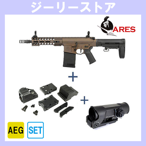  electric gun ARES × AMOEBA AR308S EFCS installing Deluxe VERSION 