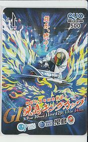 特1-y744 競艇 児島競艇 クオカード