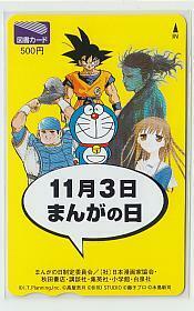 特1-y652 ドラえもん ドラゴンボール ドカベン バガボンド フルーツバスケット 図書カード