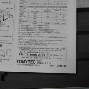 トミックス 485系 しらさぎ 新塗装 セットA 空ケース 車両無し 説明書付き インレタ付き 付属パーツ付き 98650 TOMIX トミーテックの画像7