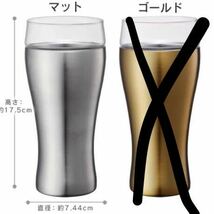 ドウシシャ ビールタンブラー ON℃ZONE (オンドゾーン) 飲みごこち 420ml マット OZNB-420MT_画像2