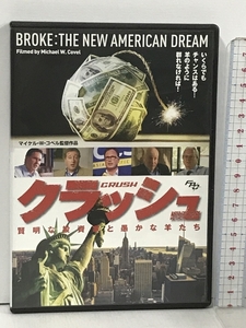 クラッシュ 賢明な投資家と愚かな羊たち 株式会社FPO マイケル・W・コベル DVD