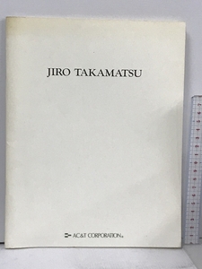 高松次郎 アンドロメダ JIRO TAJAMATSU ANDROMEDA AC&T CORPORATION 1990