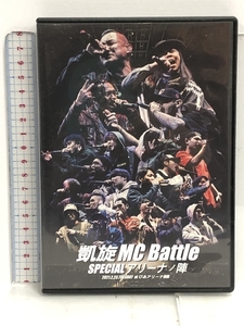 DVD 凱旋 MC Battle SPECIAL アリーナノ陣 2021.2.23.TUESDAY at ぴあアリーナ腸間