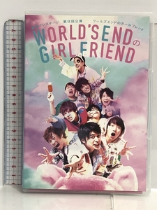 DVD 劇団プレステージ WORLD’S ENDのGIRL FRIEND ワールドエンドのガールフレンド 猪塚健太 岩田玲 太田将熙 大村学