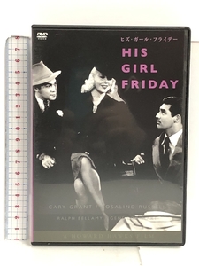 DVD ヒズ・ガール・フライデー HIS GIRL FRIDAY アイ・ヴィー・シー