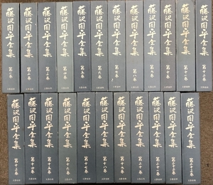  Fujisawa Shuhei полное собрание сочинений все 23 шт комплект месяц ... Bungeishunju 