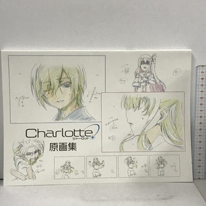 Charlotte シャーロット 原画集 ピーエーワークス KADOKAWA