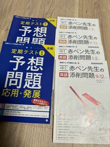 進研ゼミ　中高一貫　中学1年　2022年