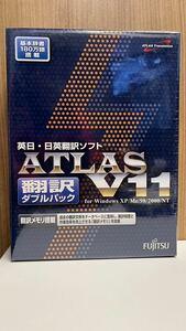 【未開封】 ATLAS V11 翻訳ダブルパック 基本辞書180万語搭載　英日、日英翻訳ソフト