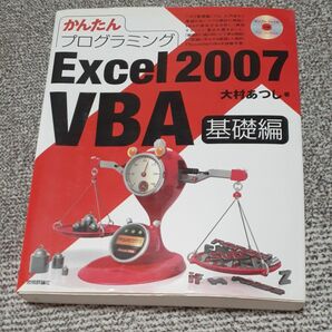 Excel 2007 VBA 基礎編