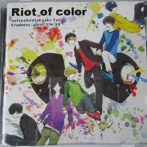『CD Riot of Color(ライオット・オブ・カラー) kradness,ゆりん,Eve,夏代孝明,KK,SIN ◆CDケース新品』