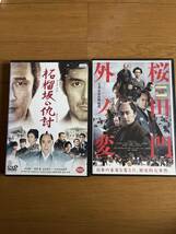 桜田門外ノ変　柘榴坂の仇討　レンタル落ちDVD 中井貴一　阿部寛　大沢たかお_画像1