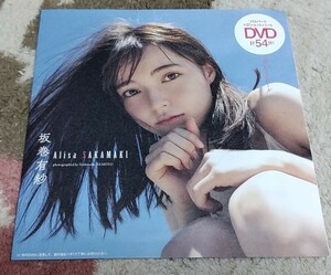 坂巻有紗　宮原華音 プレイボーイ付録DVD　週刊プレイボーイ　ソロパート＋2ショットパート　DVD計54分　美しきヒール　グラビアアイドル