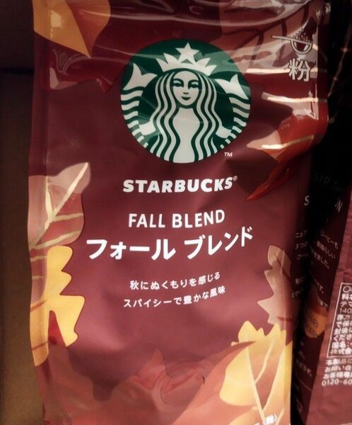 スターバックス　コーヒー粉　一袋