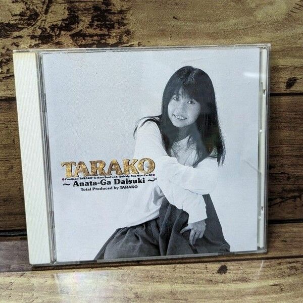 TARAKO 『あなたが大好き』 CD　ちびまる子ちゃん　シンガーソングライター アルバム　廃盤