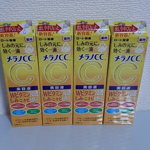 メラノCC 薬用しみ集中対策美容液　ロート製薬 20ml×4本