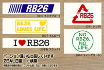 バーコード RB26 ステッカー RB26DETT_スカイライン_SKYLINE_GT-R_R33_R32_BNR32_BCNR33_BNR34_改_改造_チューニング_カスタム_ZEAL日産_画像3